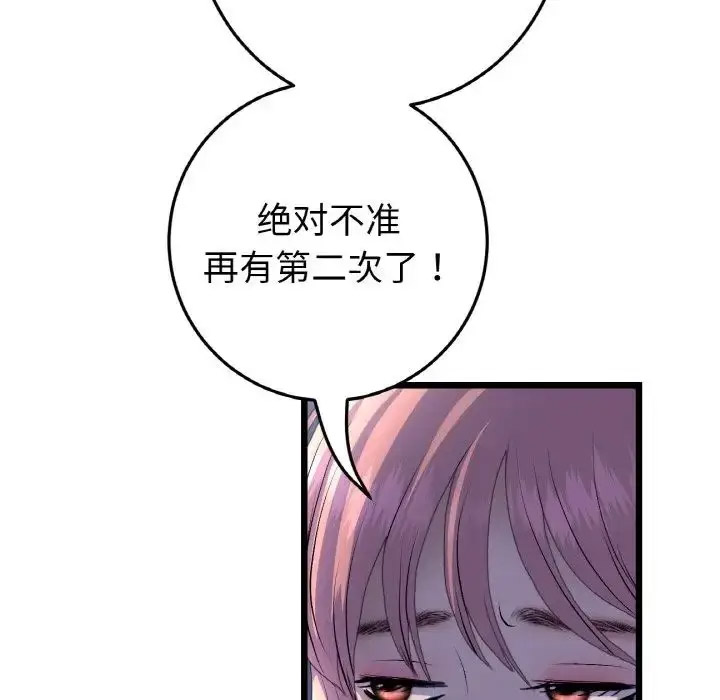 [韩国漫画] 重逢的初恋是继母 剧情,熟女人妻#[163P]-74