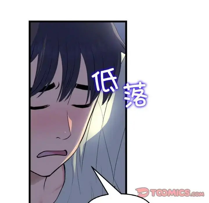[韩国漫画] 重逢的初恋是继母 剧情,熟女人妻#[163P]-75