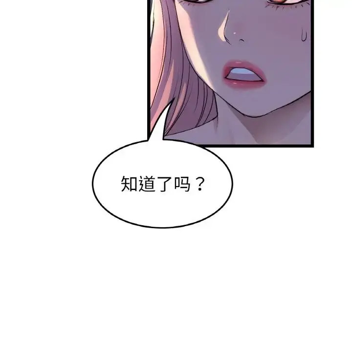 [韩国漫画] 重逢的初恋是继母 剧情,熟女人妻#[163P]-76