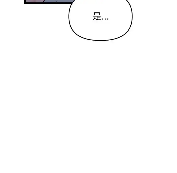 [韩国漫画] 重逢的初恋是继母 剧情,熟女人妻#[163P]-77