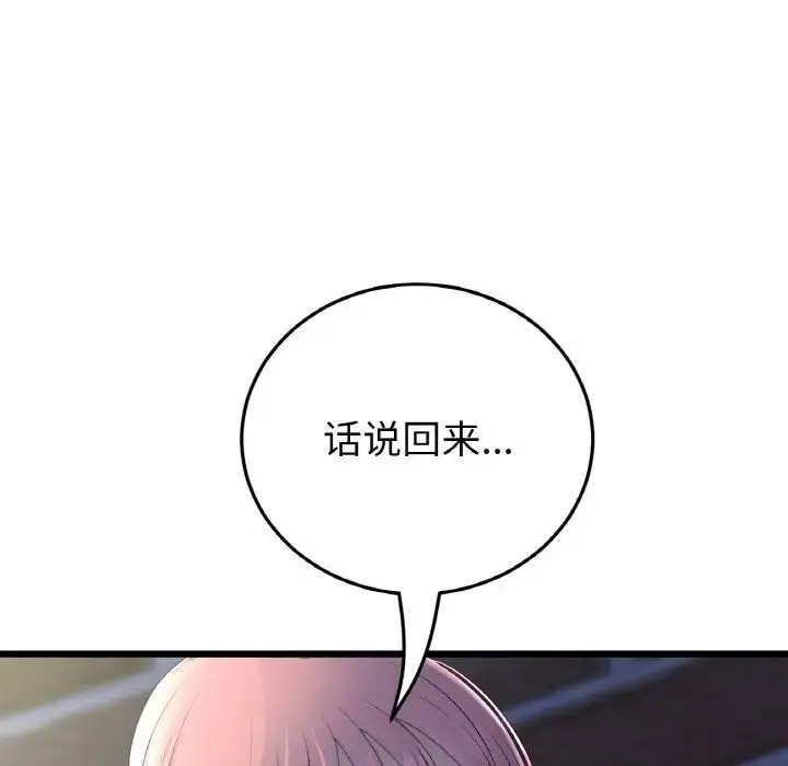 [韩国漫画] 重逢的初恋是继母 剧情,熟女人妻#[163P]-78
