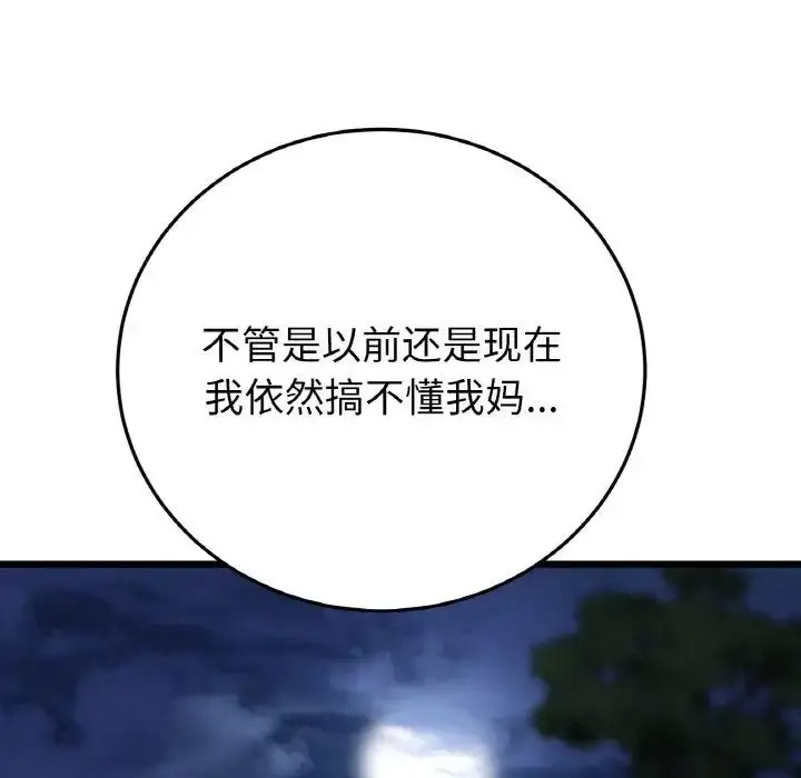 [韩国漫画] 重逢的初恋是继母 剧情,熟女人妻#[163P]-79