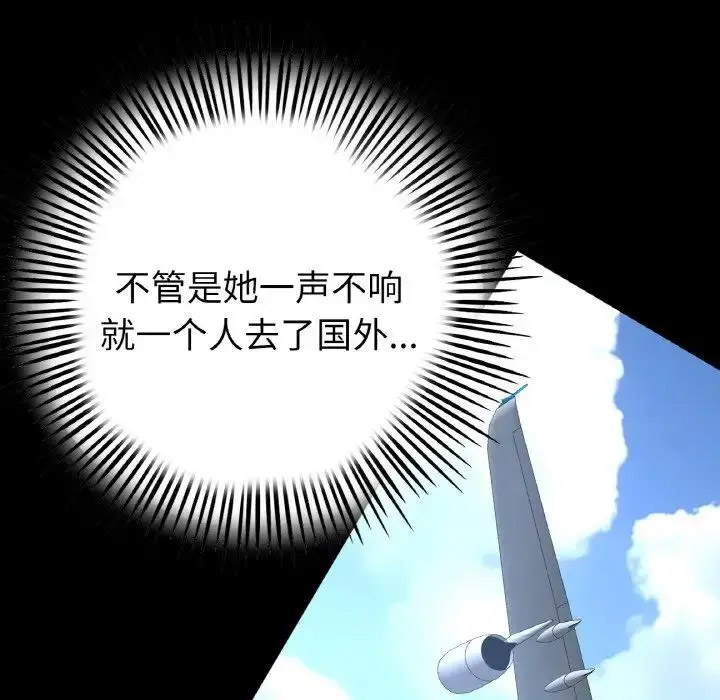 [韩国漫画] 重逢的初恋是继母 剧情,熟女人妻#[163P]-84