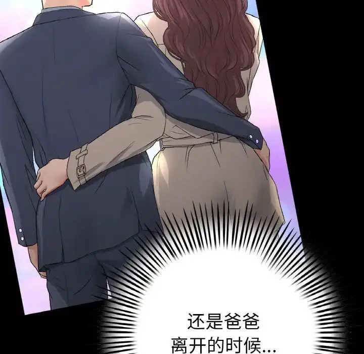 [韩国漫画] 重逢的初恋是继母 剧情,熟女人妻#[163P]-87