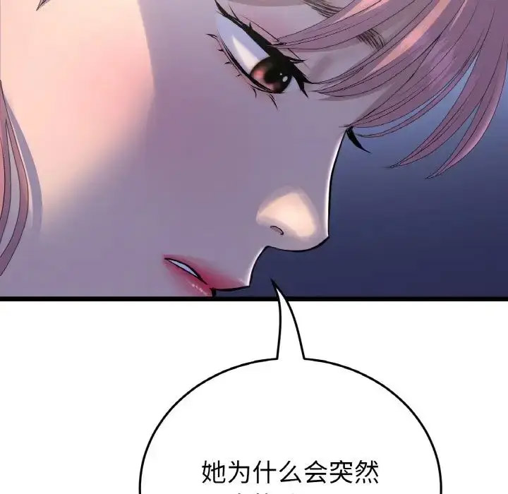 [韩国漫画] 重逢的初恋是继母 剧情,熟女人妻#[163P]-90