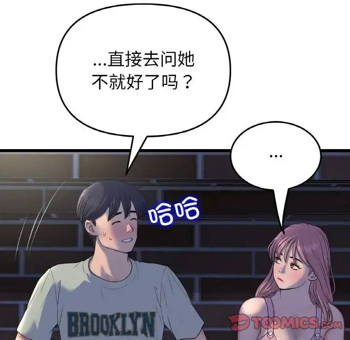 [韩国漫画] 重逢的初恋是继母 剧情,熟女人妻#[163P]-92