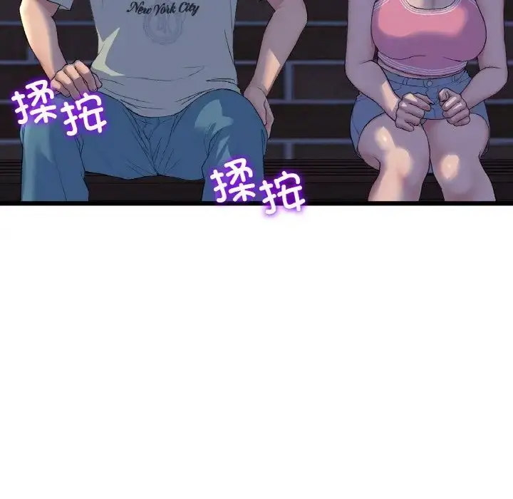 [韩国漫画] 重逢的初恋是继母 剧情,熟女人妻#[163P]-93