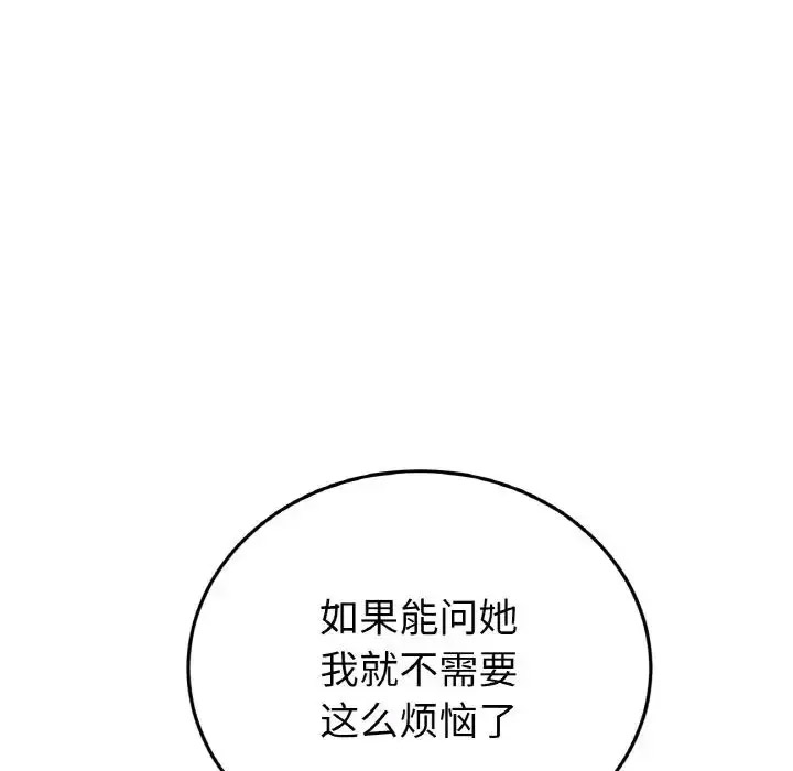 [韩国漫画] 重逢的初恋是继母 剧情,熟女人妻#[163P]-94