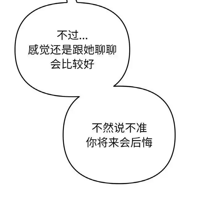 [韩国漫画] 重逢的初恋是继母 剧情,熟女人妻#[163P]-96