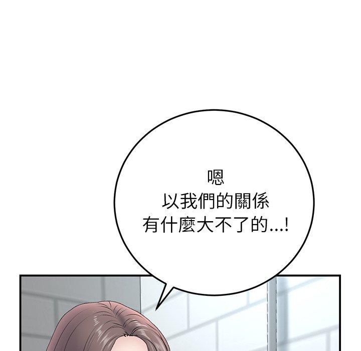 [韩国漫画] 重逢的初恋是继母 剧情,熟女人妻#[157P]-109