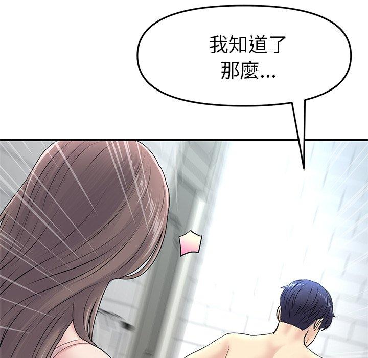 [韩国漫画] 重逢的初恋是继母 剧情,熟女人妻#[157P]-112