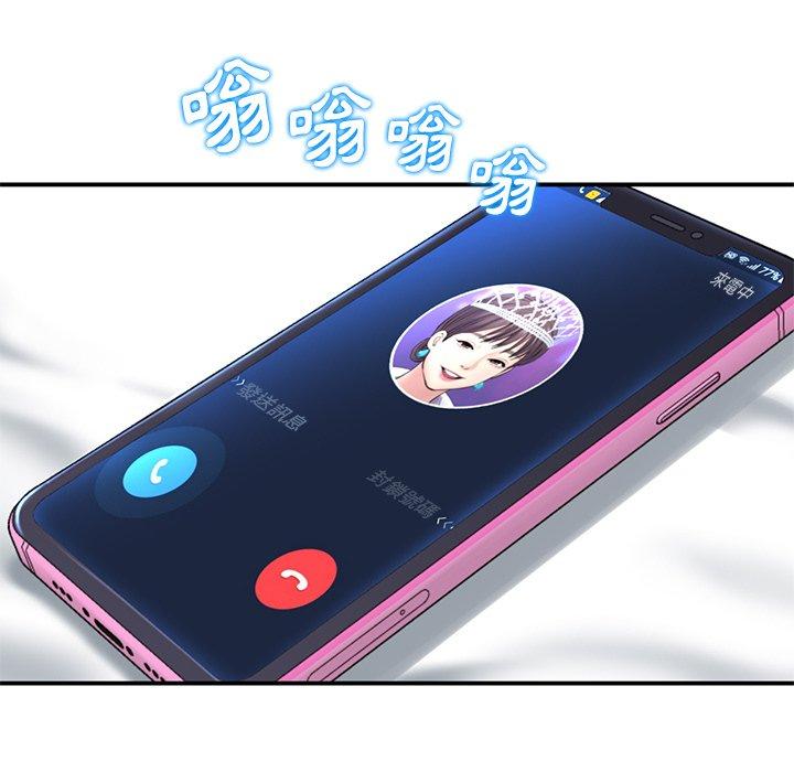 [韩国漫画] 重逢的初恋是继母 剧情,熟女人妻#[157P]-41