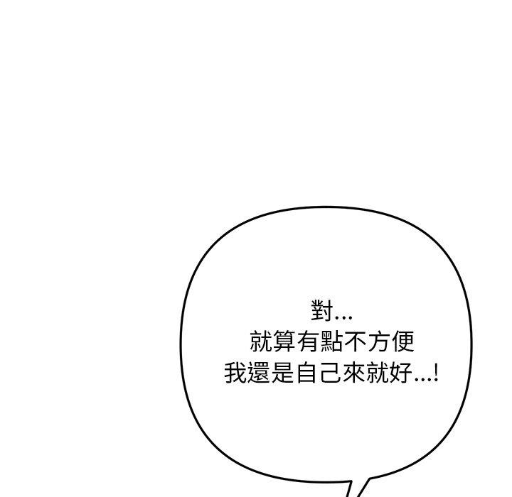 [韩国漫画] 重逢的初恋是继母 剧情,熟女人妻#[157P]-98