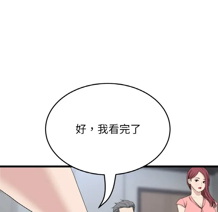 [韩国漫画] 重逢的初恋是继母 剧情,熟女人妻#[185P]-10