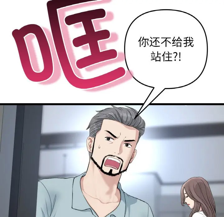 [韩国漫画] 重逢的初恋是继母 剧情,熟女人妻#[185P]-102