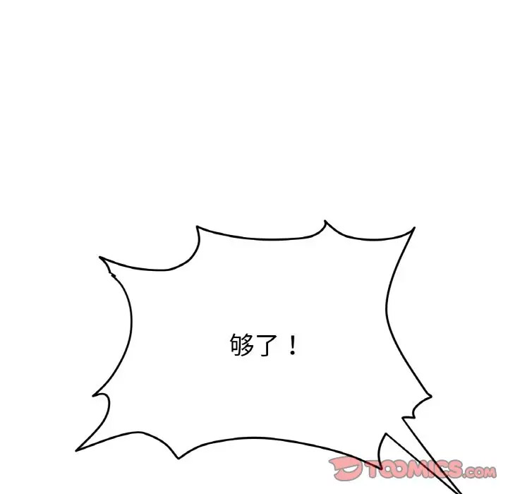 [韩国漫画] 重逢的初恋是继母 剧情,熟女人妻#[185P]-104