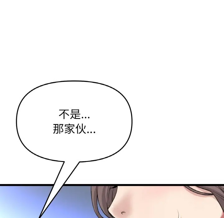 [韩国漫画] 重逢的初恋是继母 剧情,熟女人妻#[185P]-107