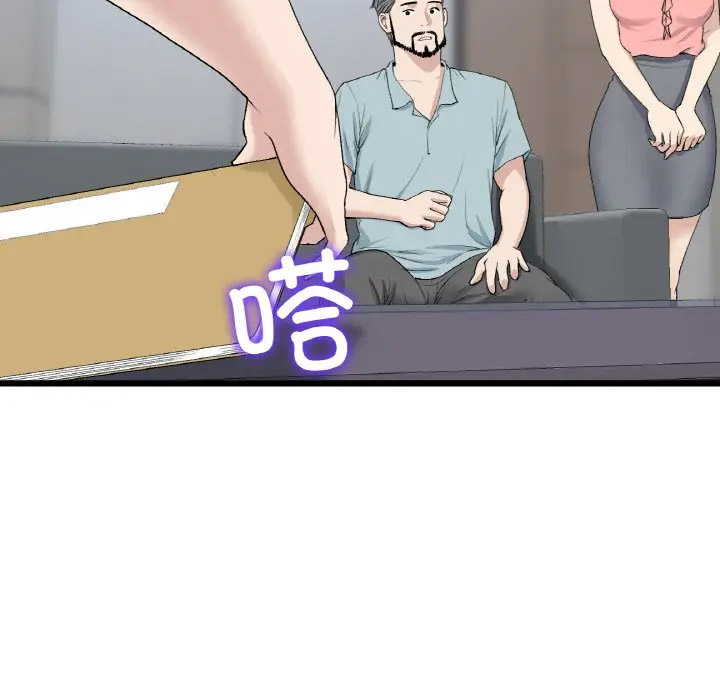 [韩国漫画] 重逢的初恋是继母 剧情,熟女人妻#[185P]-11