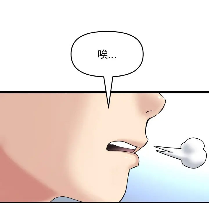 [韩国漫画] 重逢的初恋是继母 剧情,熟女人妻#[185P]-114