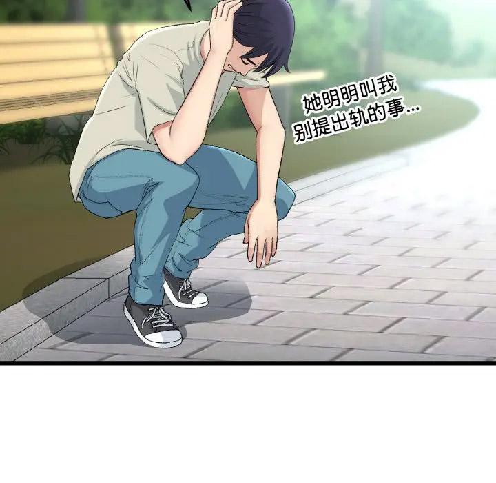 [韩国漫画] 重逢的初恋是继母 剧情,熟女人妻#[185P]-117