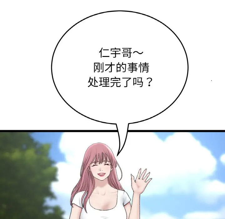 [韩国漫画] 重逢的初恋是继母 剧情,熟女人妻#[185P]-118