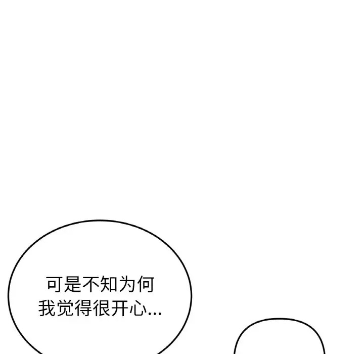 [韩国漫画] 重逢的初恋是继母 剧情,熟女人妻#[185P]-125