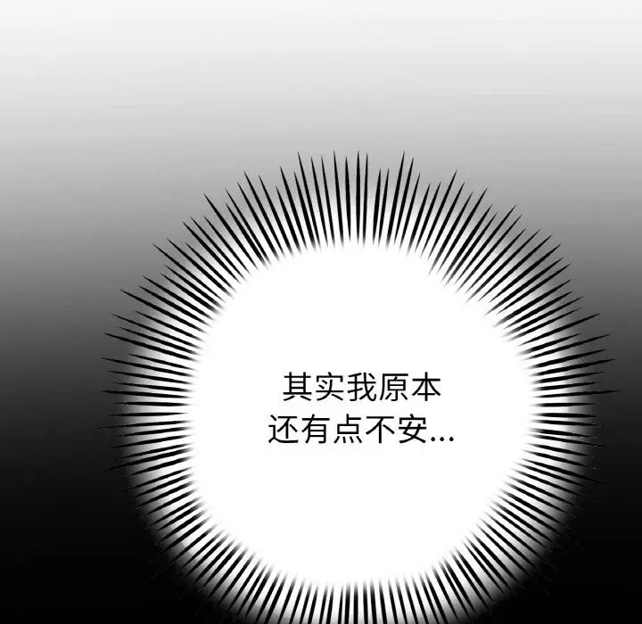 [韩国漫画] 重逢的初恋是继母 剧情,熟女人妻#[185P]-128