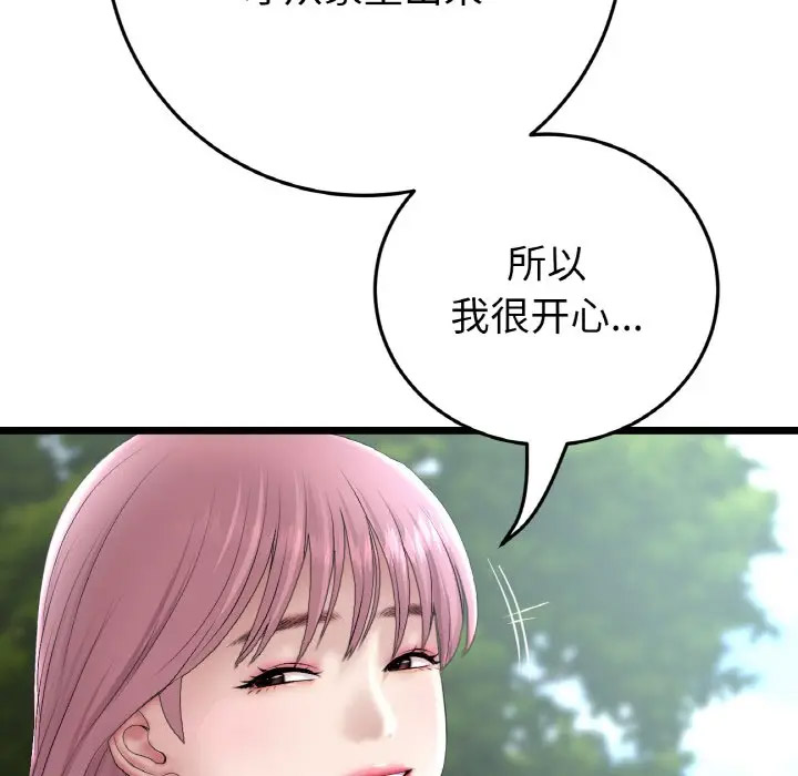 [韩国漫画] 重逢的初恋是继母 剧情,熟女人妻#[185P]-132