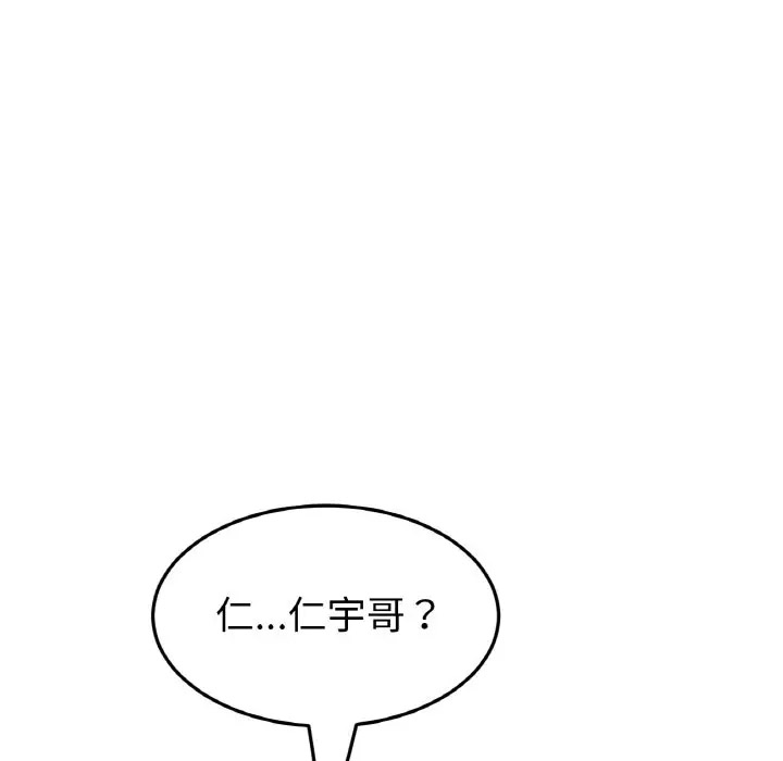 [韩国漫画] 重逢的初恋是继母 剧情,熟女人妻#[185P]-137