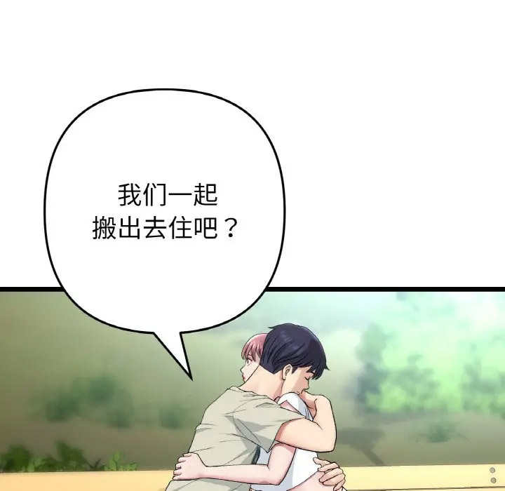 [韩国漫画] 重逢的初恋是继母 剧情,熟女人妻#[185P]-139