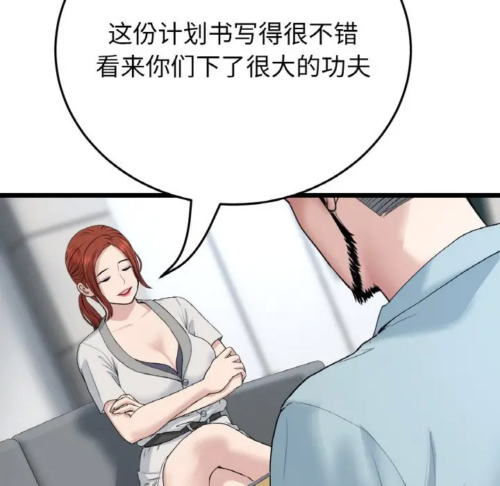 [韩国漫画] 重逢的初恋是继母 剧情,熟女人妻#[185P]-14