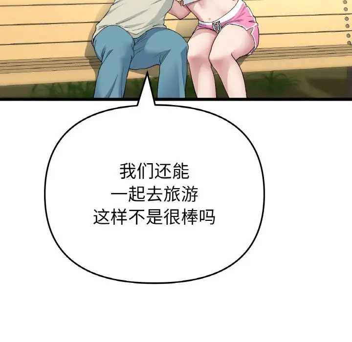 [韩国漫画] 重逢的初恋是继母 剧情,熟女人妻#[185P]-140