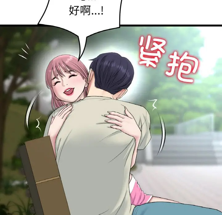 [韩国漫画] 重逢的初恋是继母 剧情,熟女人妻#[185P]-142