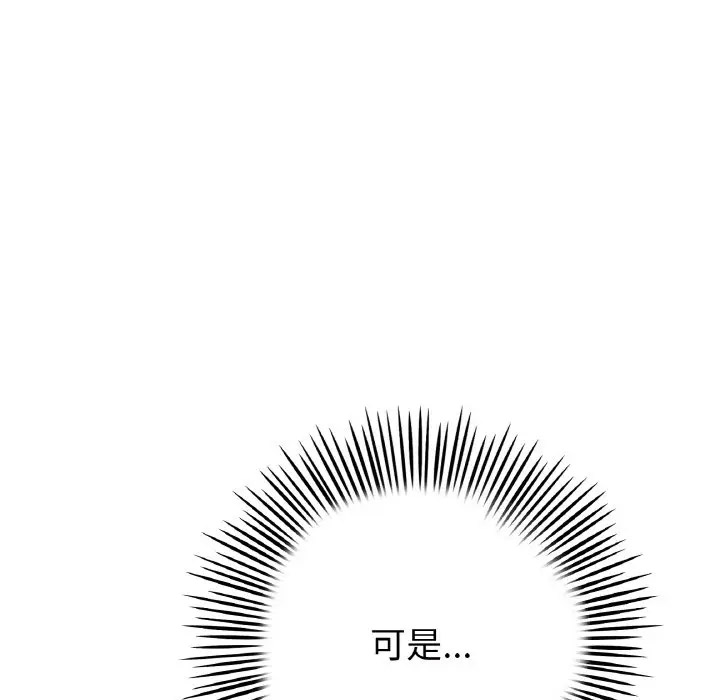 [韩国漫画] 重逢的初恋是继母 剧情,熟女人妻#[185P]-147