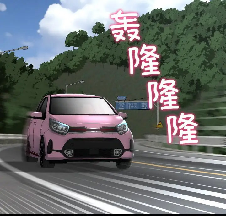 [韩国漫画] 重逢的初恋是继母 剧情,熟女人妻#[185P]-149