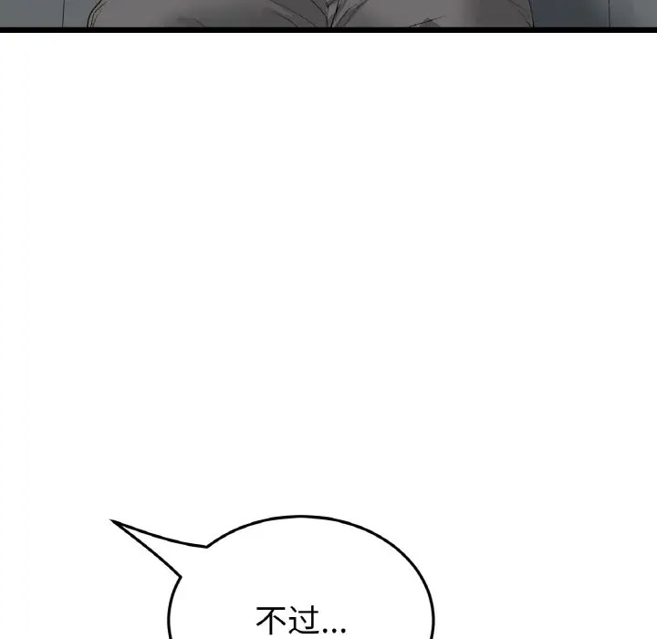 [韩国漫画] 重逢的初恋是继母 剧情,熟女人妻#[185P]-15