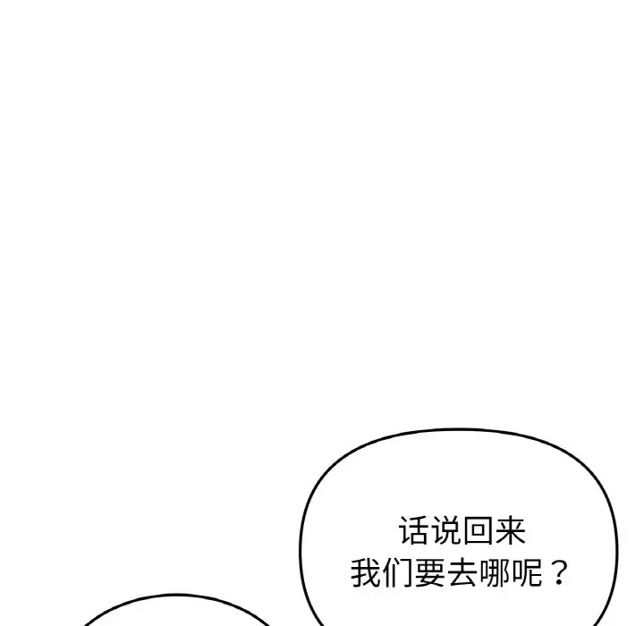 [韩国漫画] 重逢的初恋是继母 剧情,熟女人妻#[185P]-155