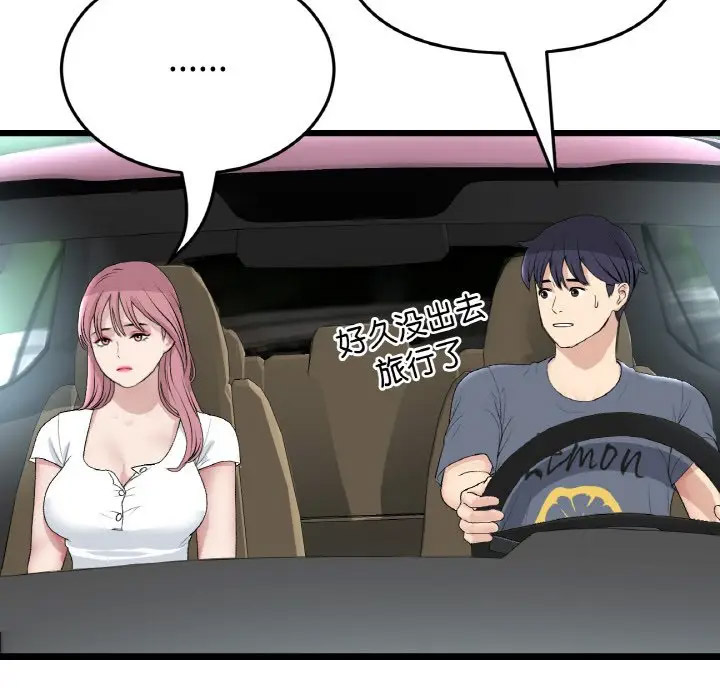 [韩国漫画] 重逢的初恋是继母 剧情,熟女人妻#[185P]-156