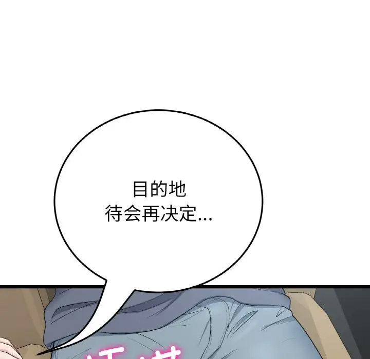 [韩国漫画] 重逢的初恋是继母 剧情,熟女人妻#[185P]-158