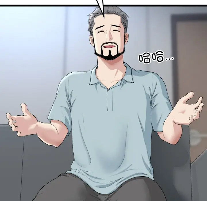 [韩国漫画] 重逢的初恋是继母 剧情,熟女人妻#[185P]-16