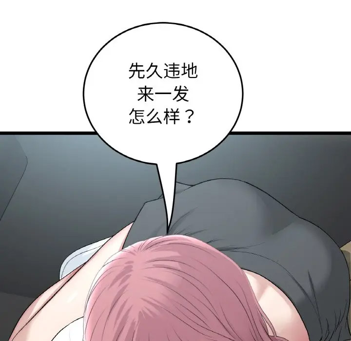 [韩国漫画] 重逢的初恋是继母 剧情,熟女人妻#[185P]-161