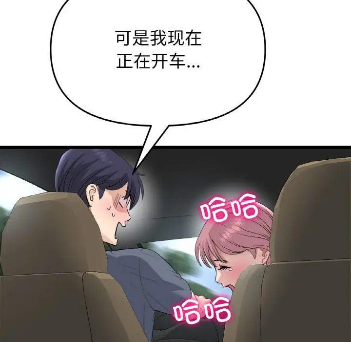 [韩国漫画] 重逢的初恋是继母 剧情,熟女人妻#[185P]-167