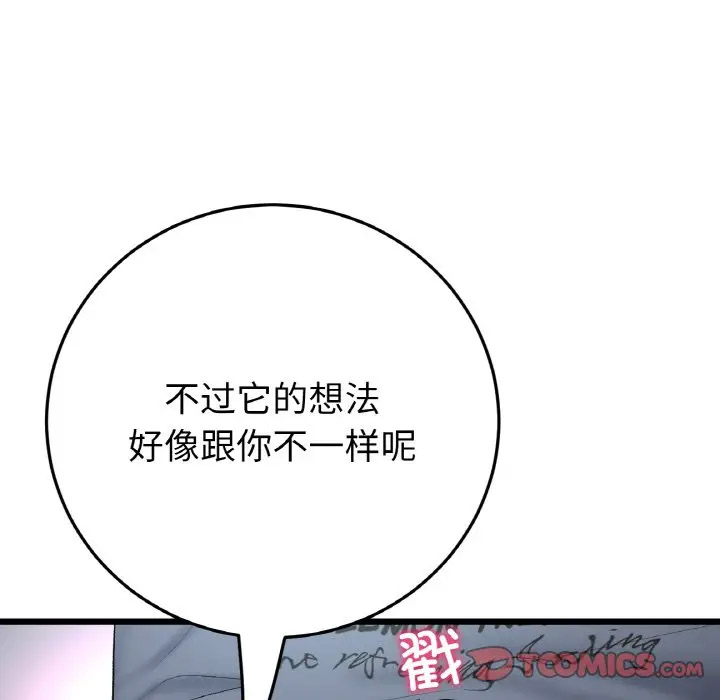 [韩国漫画] 重逢的初恋是继母 剧情,熟女人妻#[185P]-169