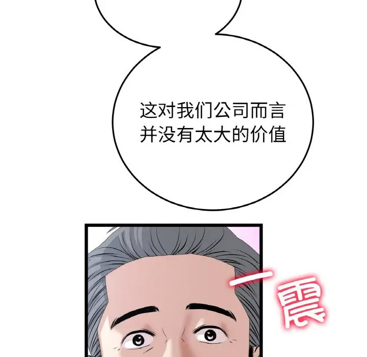 [韩国漫画] 重逢的初恋是继母 剧情,熟女人妻#[185P]-17