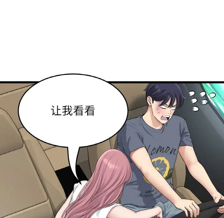 [韩国漫画] 重逢的初恋是继母 剧情,熟女人妻#[185P]-171