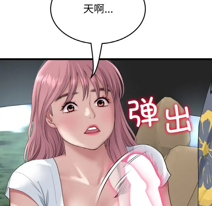[韩国漫画] 重逢的初恋是继母 剧情,熟女人妻#[185P]-174