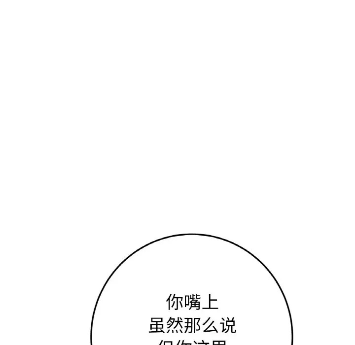 [韩国漫画] 重逢的初恋是继母 剧情,熟女人妻#[185P]-176