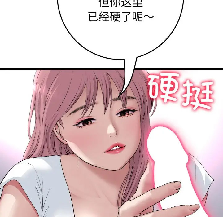 [韩国漫画] 重逢的初恋是继母 剧情,熟女人妻#[185P]-177