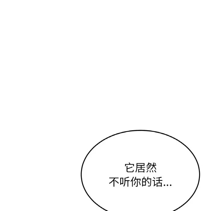 [韩国漫画] 重逢的初恋是继母 剧情,熟女人妻#[185P]-179