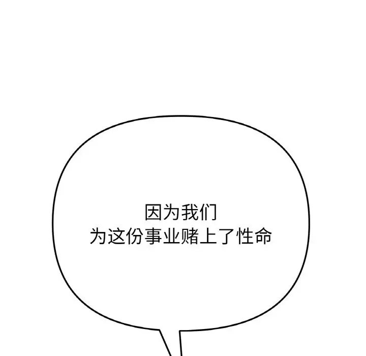 [韩国漫画] 重逢的初恋是继母 剧情,熟女人妻#[185P]-18